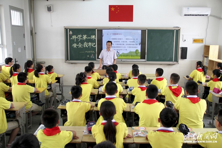 开学第一天