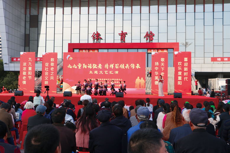 “九九重阳话敬老，榜样引领共传承”主题文艺汇演