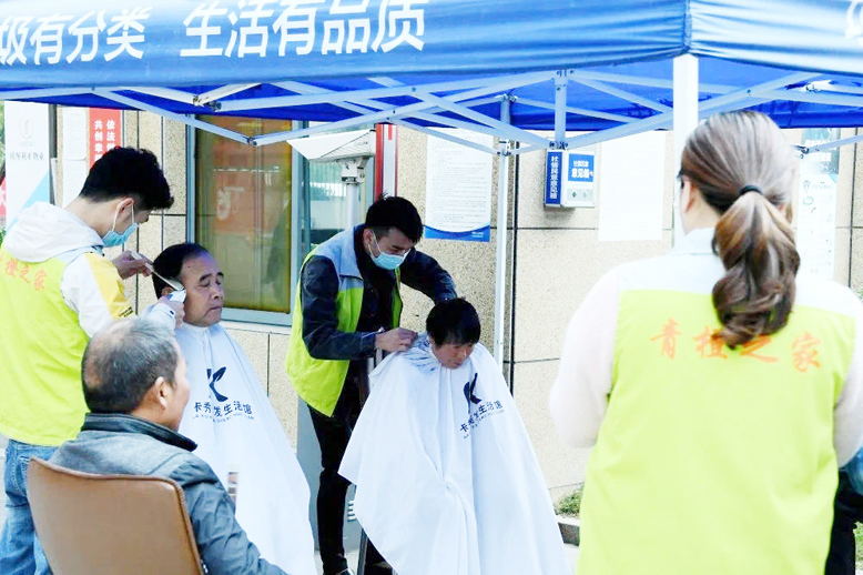 社会公益志愿服务活动