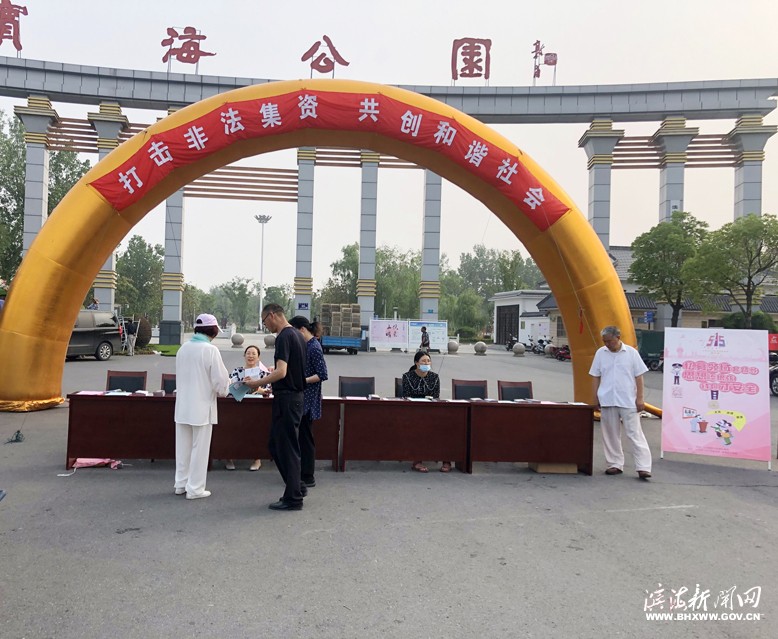 县司法局开展“守住钱袋子，护好幸福家”主题普法活动