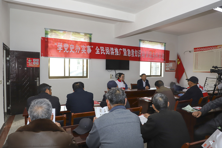 “学党史、办实事”全民阅读推广暨急救知识培训进乡村活动