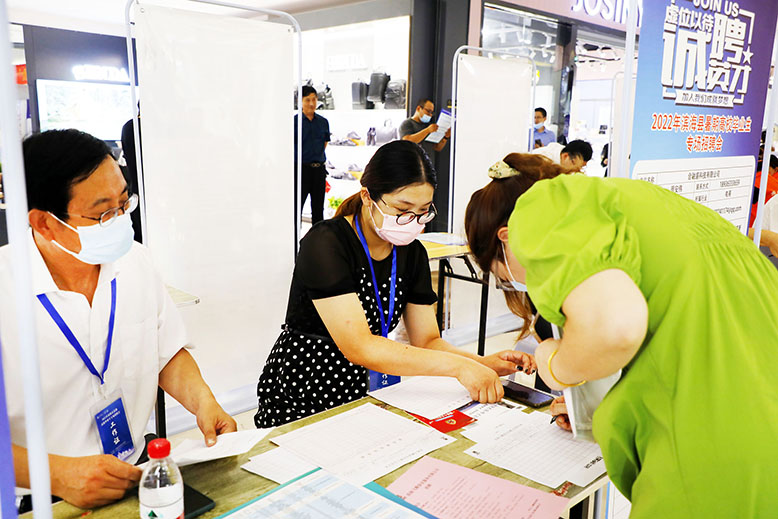 2022年暑期高校毕业生“就业滨海、‘暑’你精彩”专场招聘会