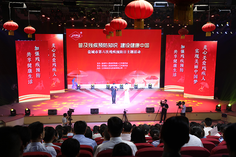我县举行市第六次残疾预防日活动